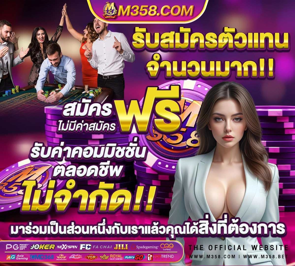 บ้านผลบอล 888 พร้อมราคา 888